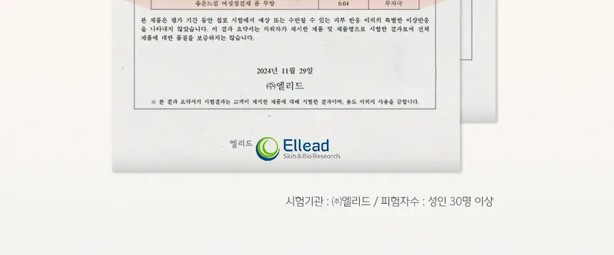 [락토바이실러스 함유] 좋은느낌 더밸런스 바이옴 여성 청결제 폼/청결티슈 (무향/허브향/리필기획/티슈) 상세페이지 20